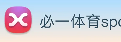 必一体育sport官网域名注册信息查询 Logo